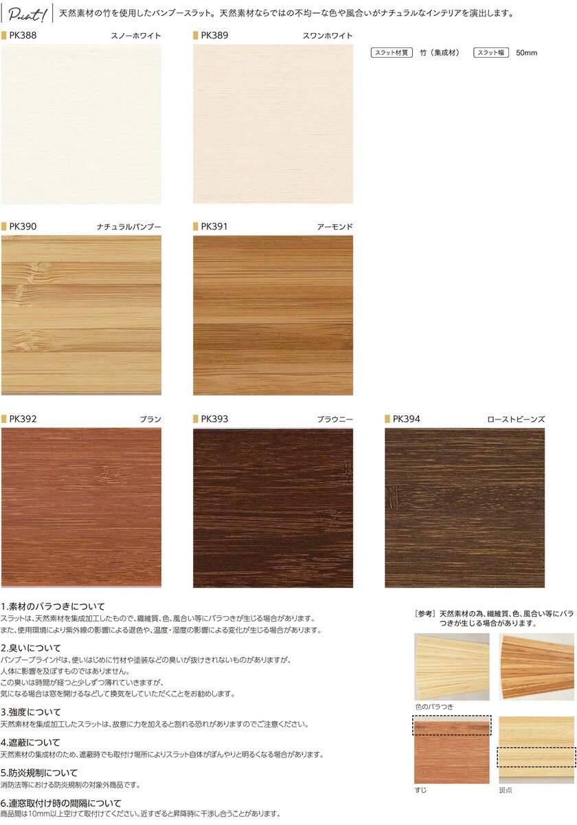 楽天市場】ニチベイ▽バンブーブラインド コード式 ポポラ2▽竹製