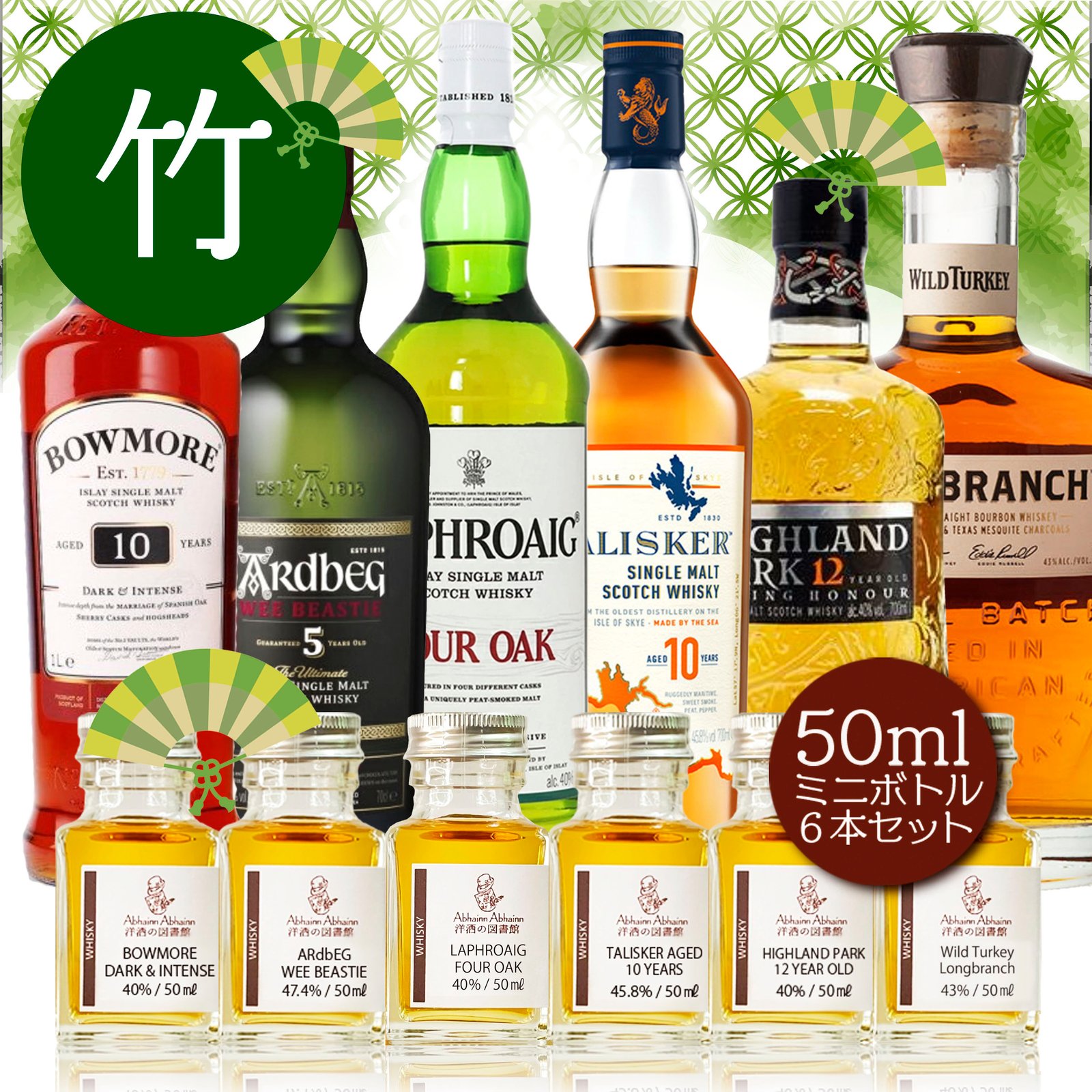 楽天市場】大切な方に 贈り物 ウィスキー セット 6種 飲み比べ アイラ