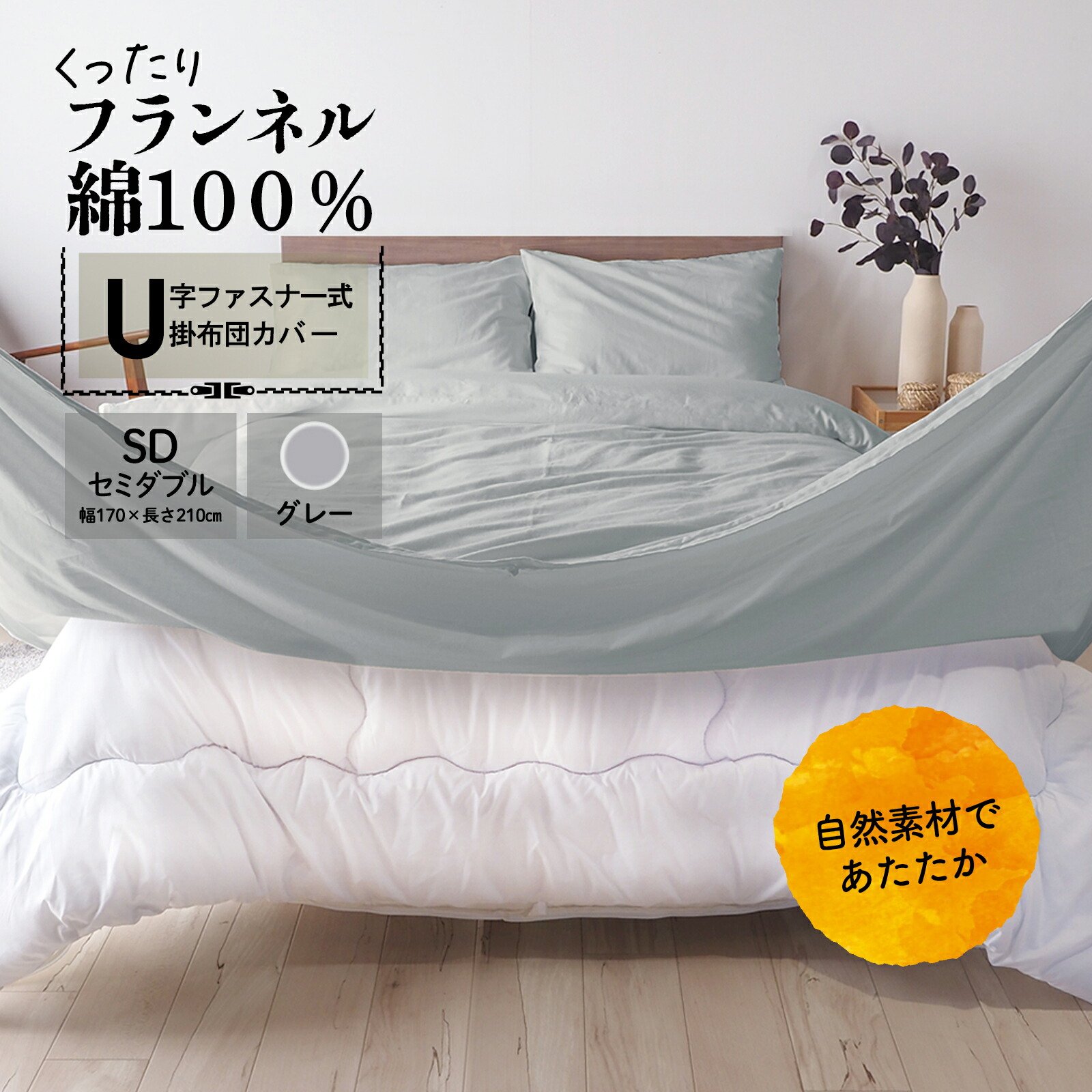 楽天市場】【5の倍数日最大P10倍】綿100% コットンフランネル 掛布団