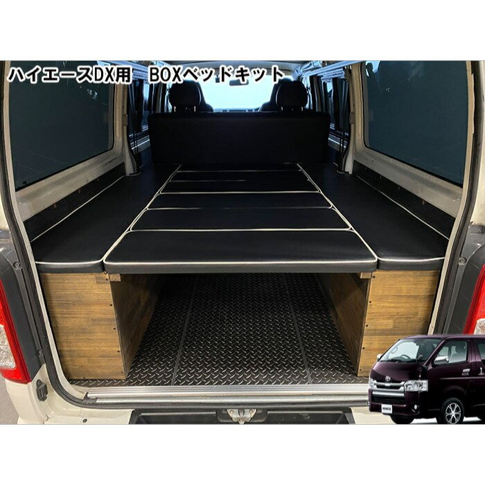 楽天市場】ハイエース ベッドキット ナロー DX 標準ボディ 200系 車