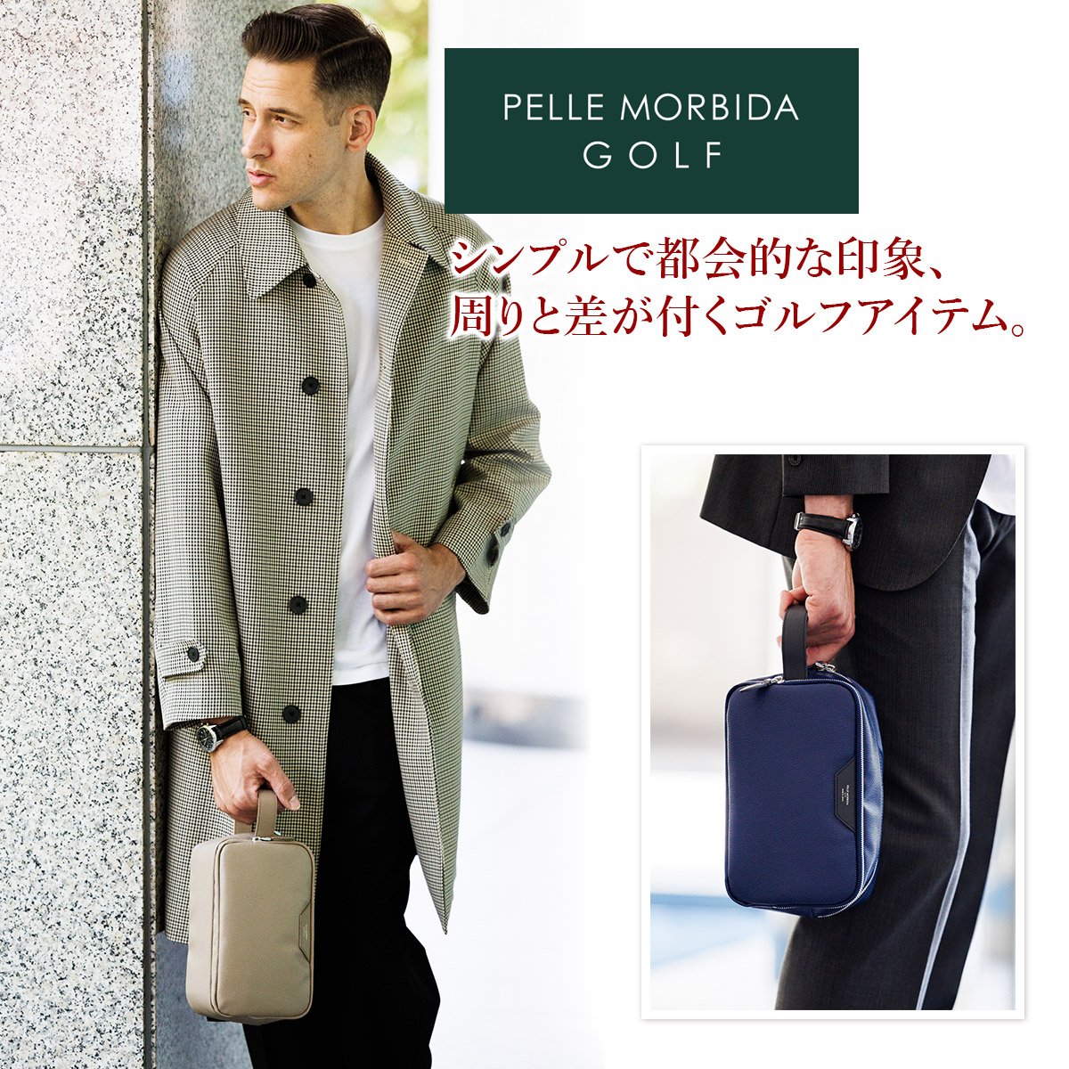 楽天市場】【ペッレモルビダ 3年保証＋ケアセット付】 PELLE MORBIDA