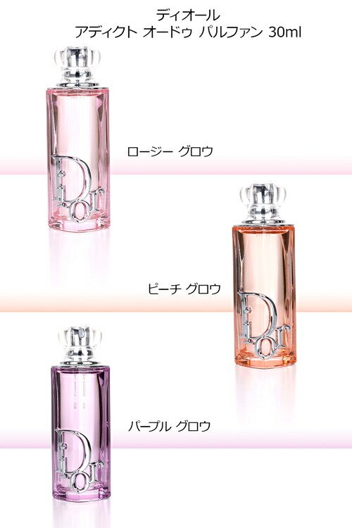 楽天市場】【新作】 ディオール 香水 アディクト ロージー グロウ