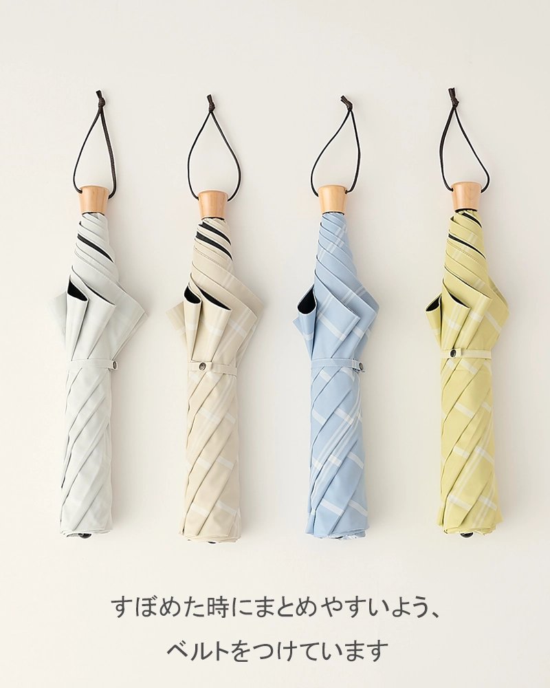 3段折 / チェック | 完全遮光日傘｜サンバリア100