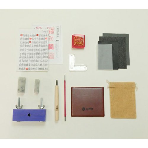 道刃物]遊印てん刻セット | マルニ額縁画材店