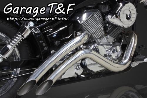 有限会社ガレージT&F / ドラッグスター250 ベントマフラー(ステンレス