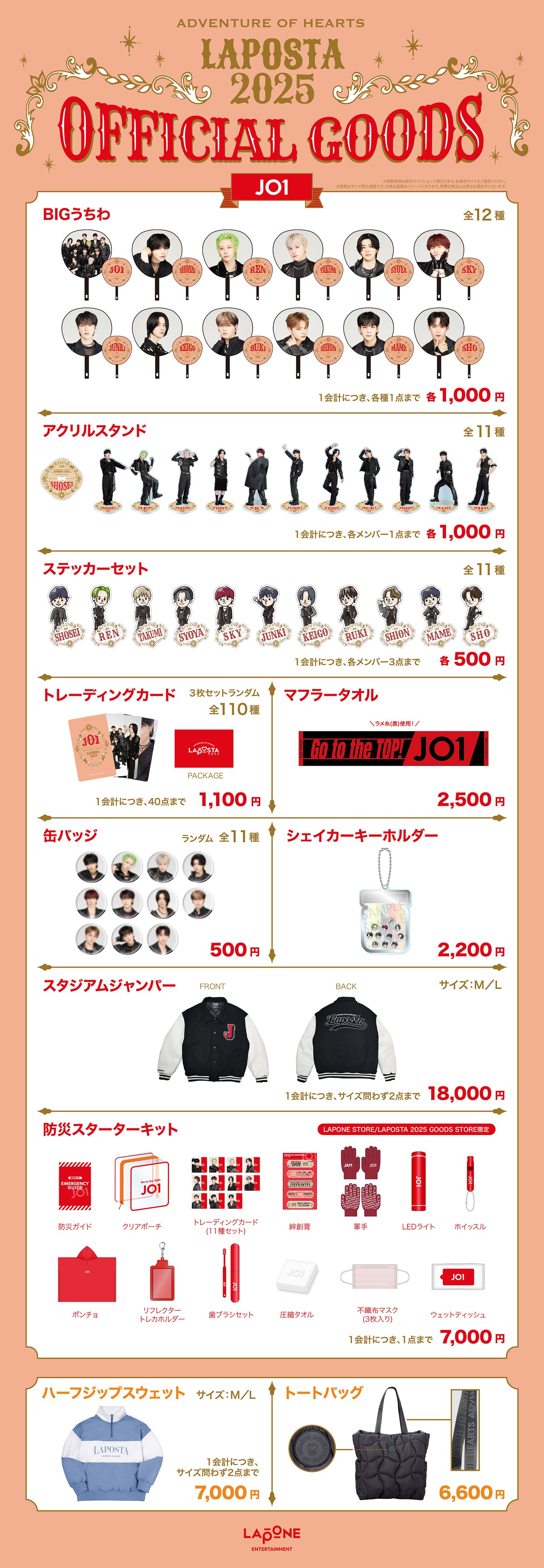 LAPOSTA 2025 Supported by docomo』OFFICIAL GOODS LINEUP&事前EC販売
