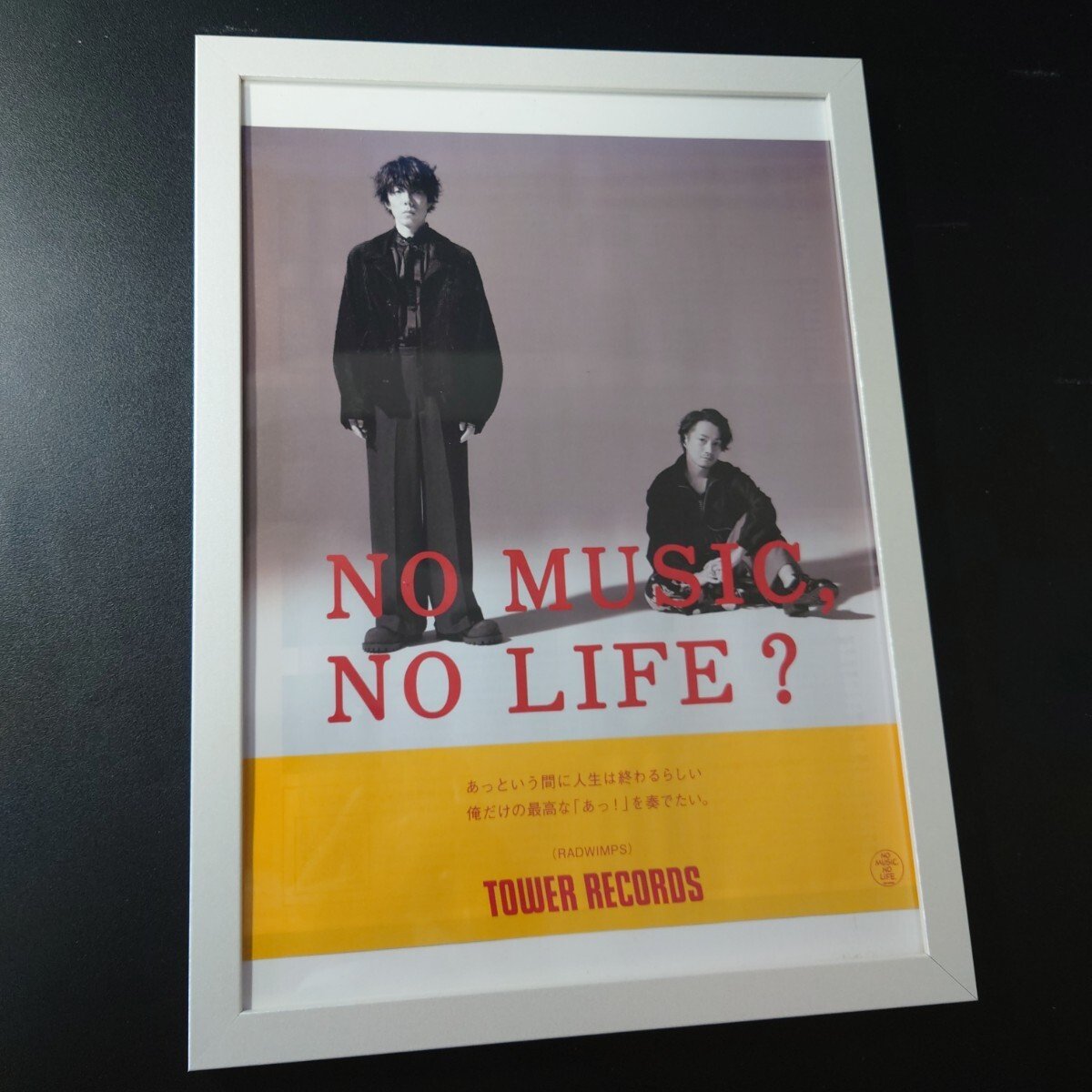 2026年最新】Yahoo!オークション -#radwimps野田の中古品・新品・未