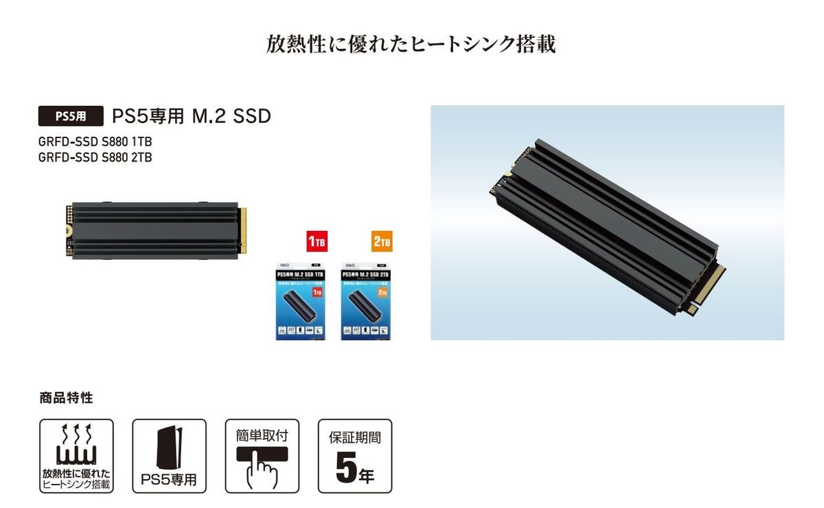 GEO GRFD-SSD S880 2TB 購入証明書付き 新品 ゲオ M 2 NVMe SSD PCIe