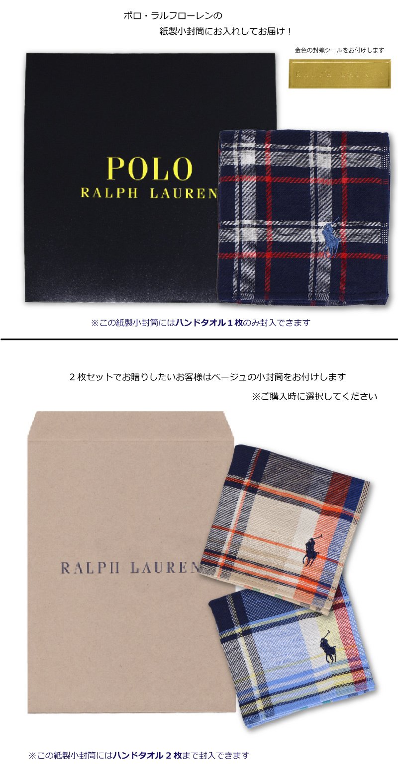 ラルフローレン ハンドタオルギフト 16種類のタオルハンカチ プチ