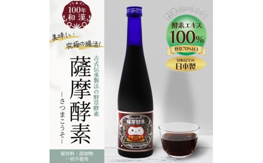 越後酵素蓬緑 720ml×2 ファスティングドリンク 酵素ドリンク 無添加