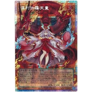 遊戯王 - 遊戯王 機巧蛇－叢雲遠呂智【20thシク、20thシークレット】の