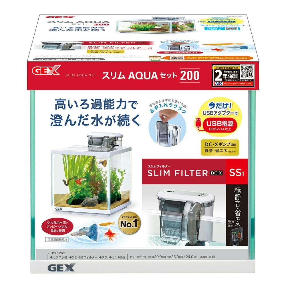 スリムアクアセット 200 DC-X SS1 | 水中生物用品・水槽用品 通販