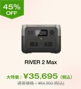 Amazon.co.jp: EcoFlow RIVER 2 Pro ポータブル電源 大容量 768Wh AC