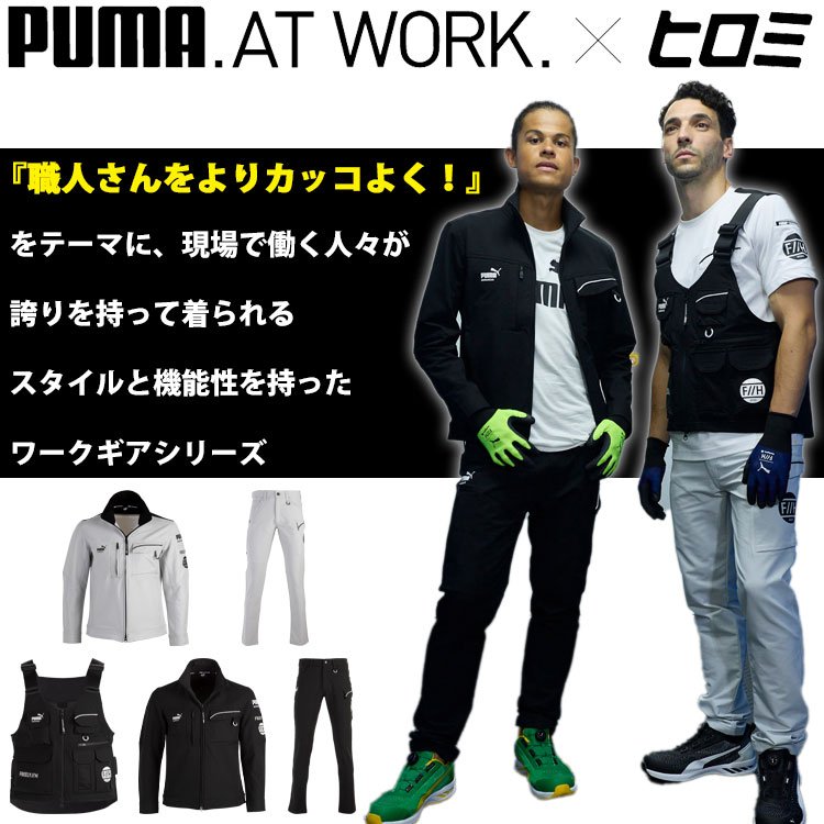 PUMA WORKWEAR PUMA×ヒロミ コラボ プーマ ワークジャケット PW-3041G