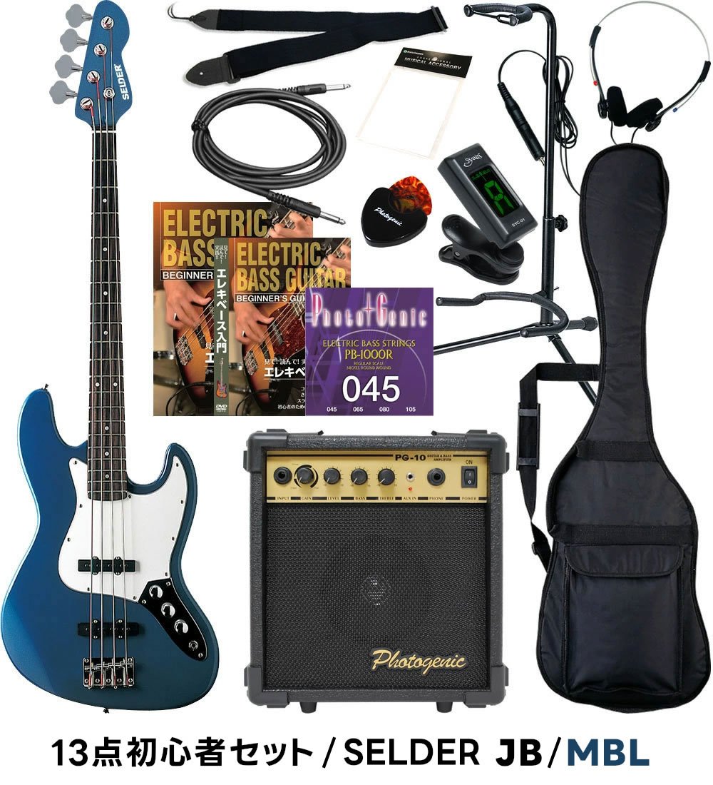 SELDER エレキベース PB-30/JB-30 13点初心者セット〔セルダー 初心者