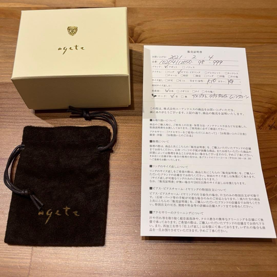 美品】agete K10 ミックスストーン アメジスト フープピアス 箱付き