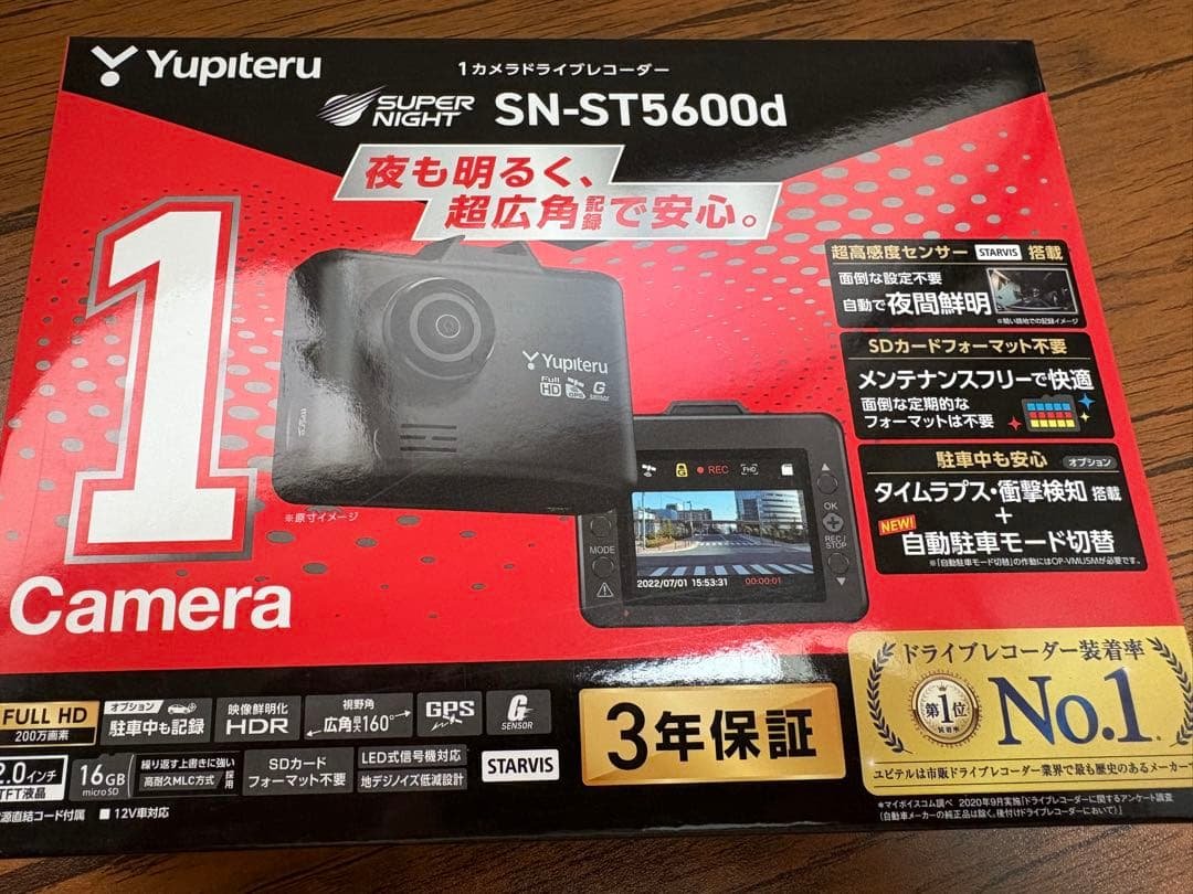 ⭐︎ユピテル⭐︎ SN-ST5600d 200万画素 ドライブレコーダー SN-ST5600d｜ドライブレコーダー｜Yupiteru(ユピテル)